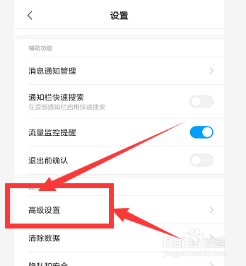 如何将小米手机浏览器标识设置为Ipad