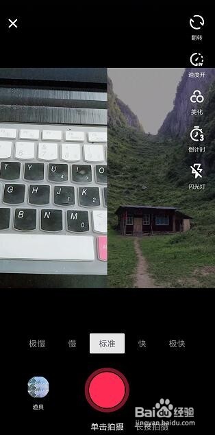 抖音怎么合拍视频？