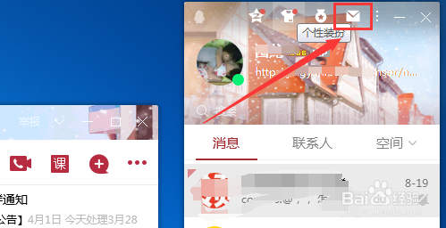 如何打开QQ邮件