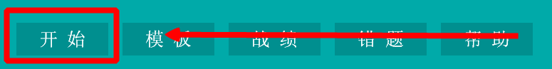 魔方格怎么进行天天练习