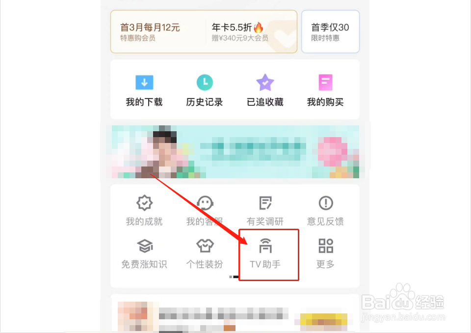 如何打开优酷触屏遥控