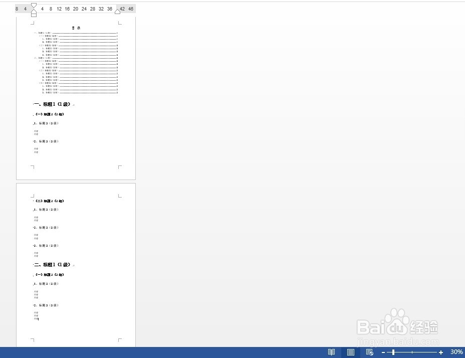 Word2013如何更改页面的显示比例