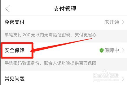 拼多多在哪里取消手势密码解锁功能