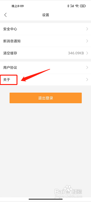 爱佳网app怎么关闭自动下载更新包？