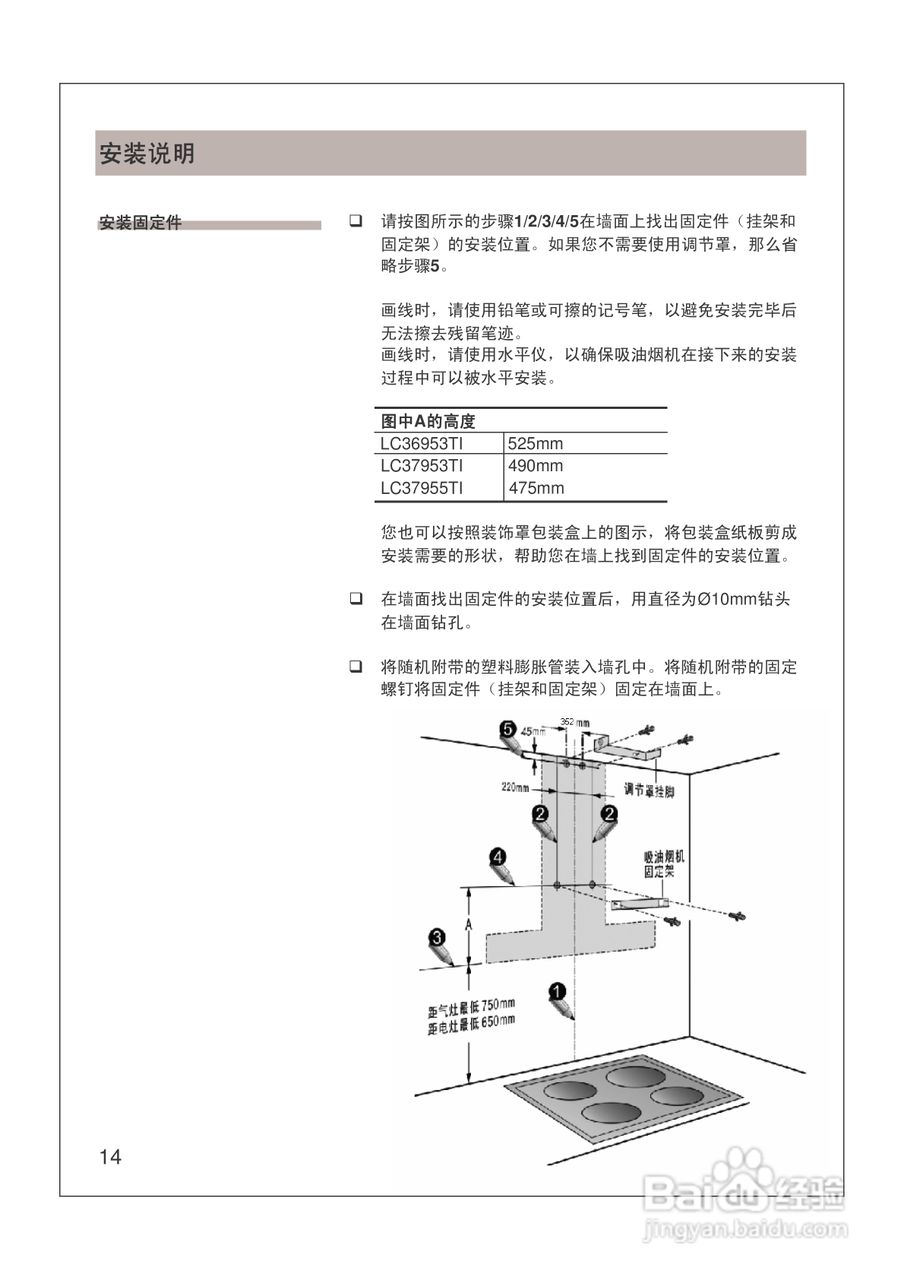 西门子lc3693ti欧式吸油烟机使用安装说明书[1]