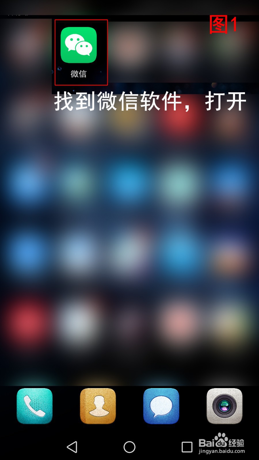 如何查找微信好友很久之前的聊天记录