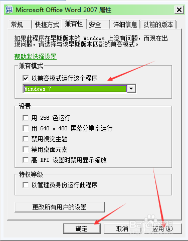 word文档和Excel表格向程序发送命令时出现问题