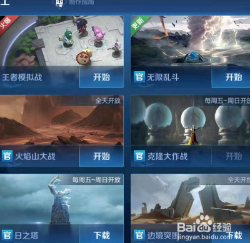王者荣耀王者模拟战在哪