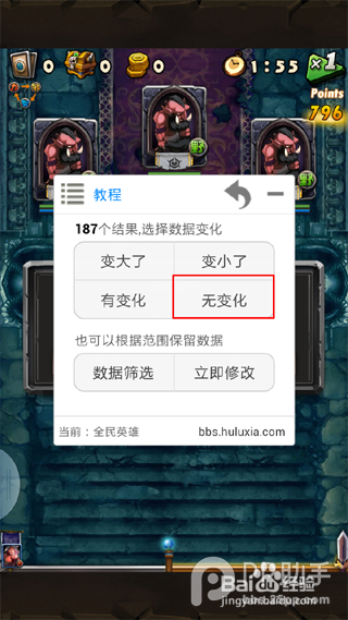 全民英雄修改血量图文教程