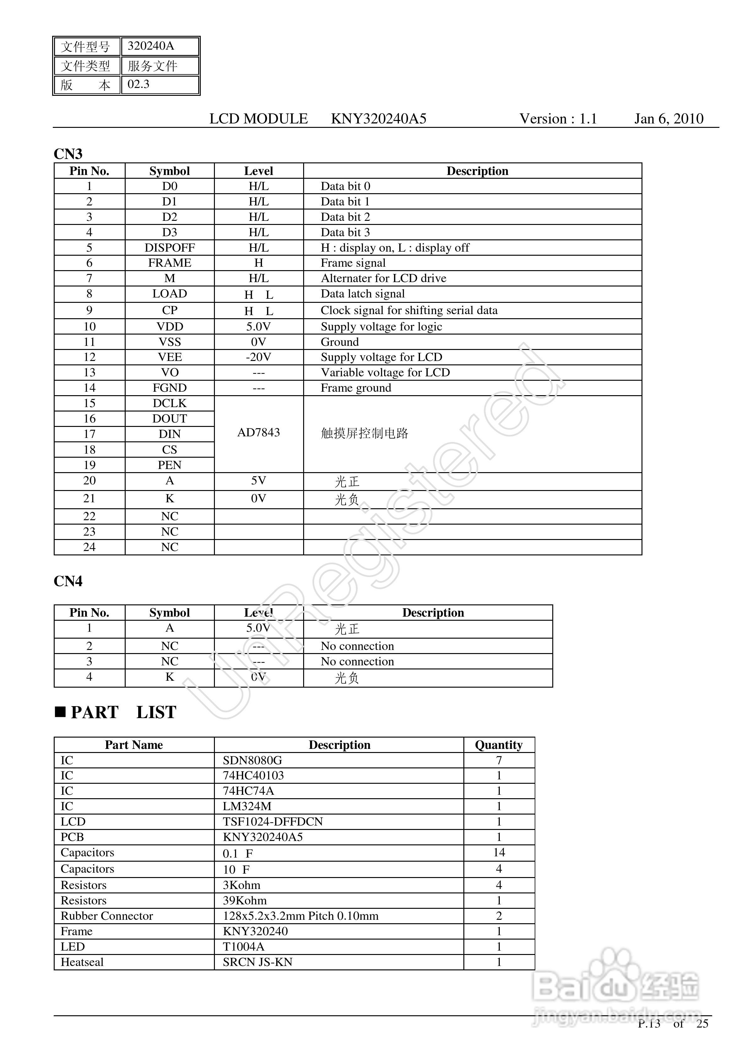 KNY320240A5图形点阵液晶显示模块使用手册:[2]