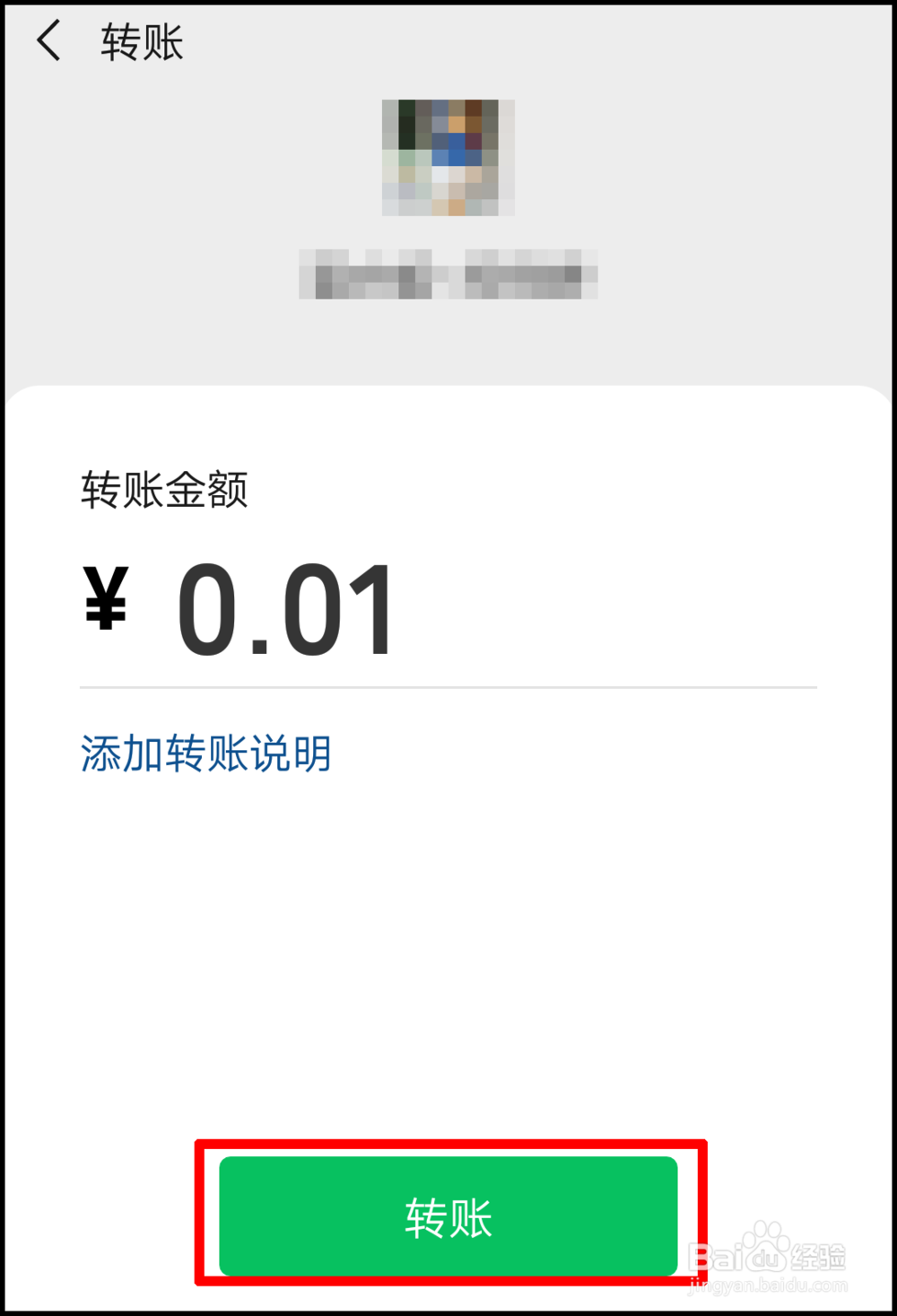 微信怎么查看别人删除了自己
