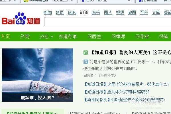 百度知道如何退出团队?