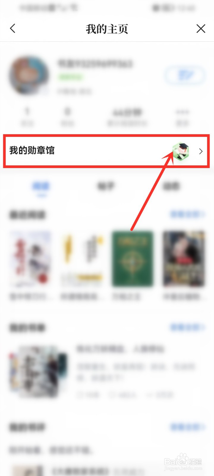 2022咪咕阅读年度总结在哪查看