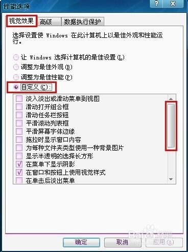 电脑桌面图标出现蓝底怎么去掉