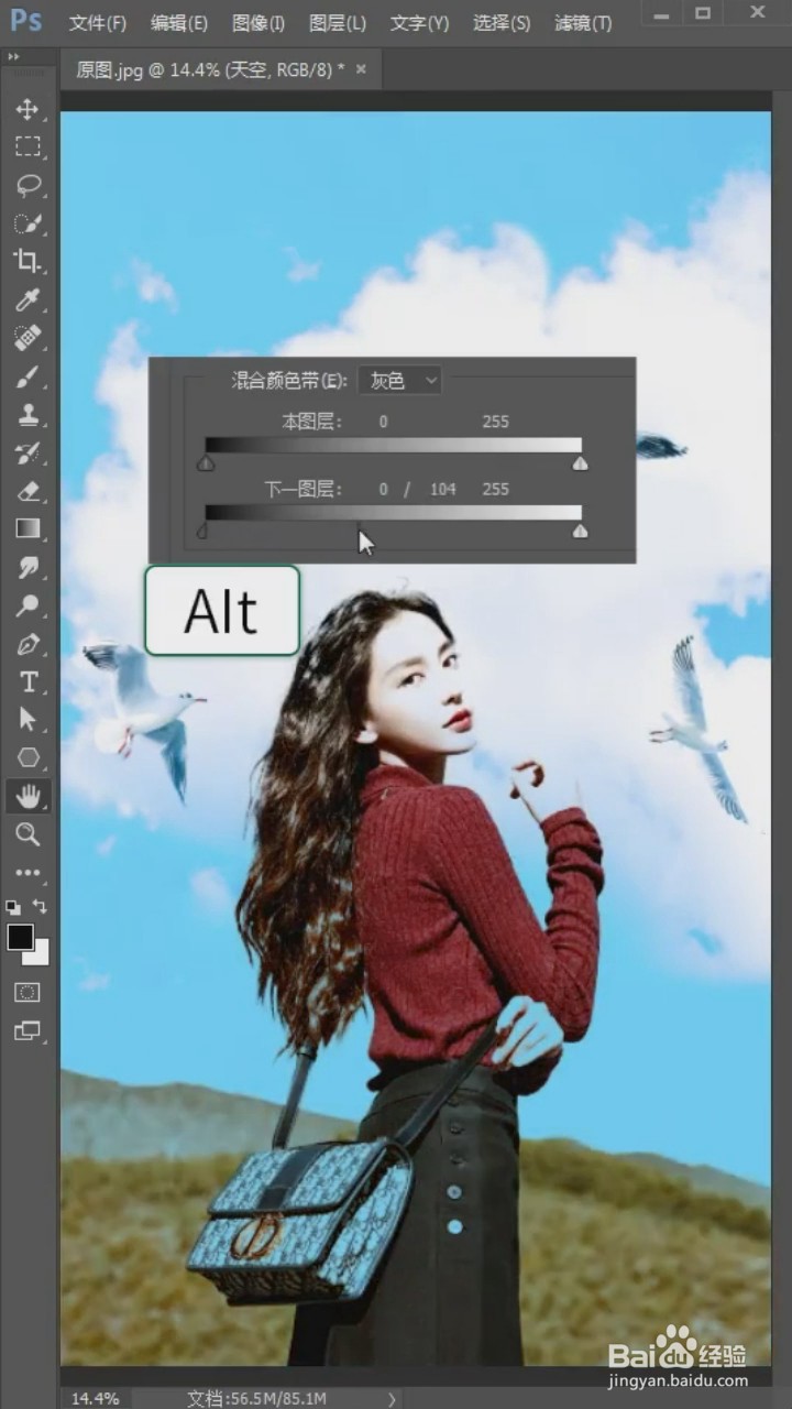 如何给图片P一个好看的天空