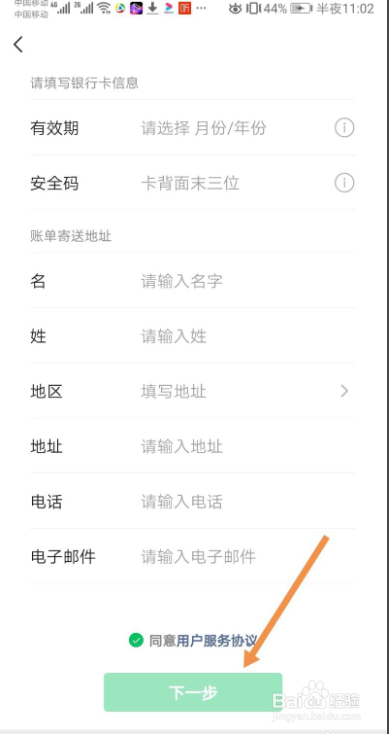 微信如何进行实名认证