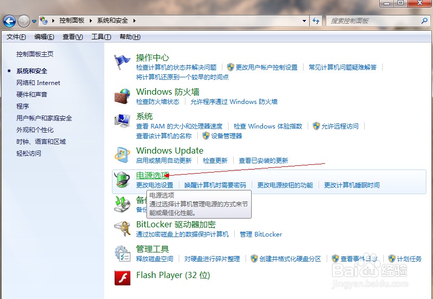 怎么设置笔记本显示器的亮度