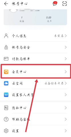 华为云空间关闭自动续费的操作