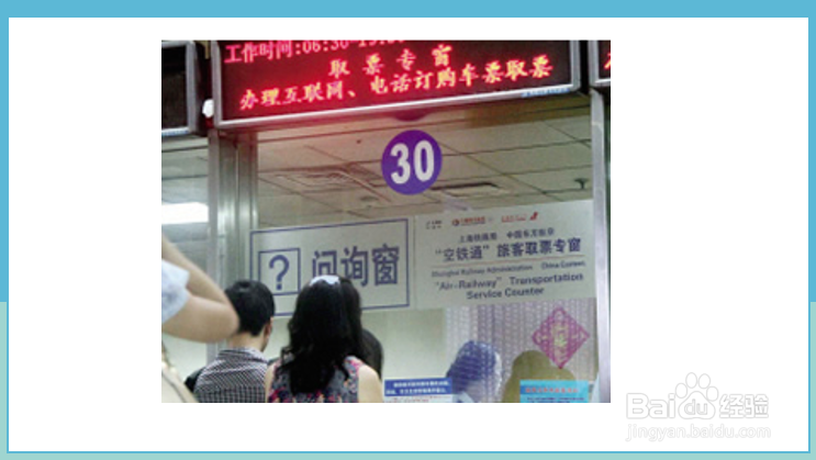 12306订票后怎样取票