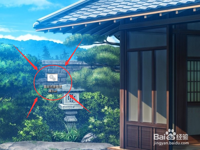 win10重启资源管理器方法（二）