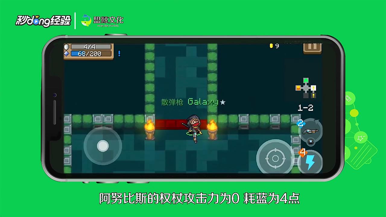元气骑士阿努比斯的权杖有什么用