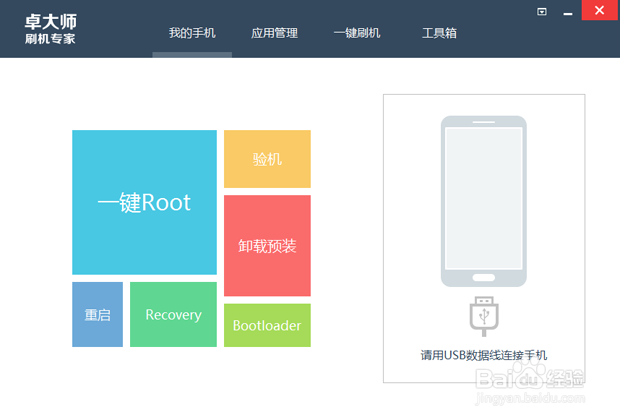 华为G610C如何Root图文教程