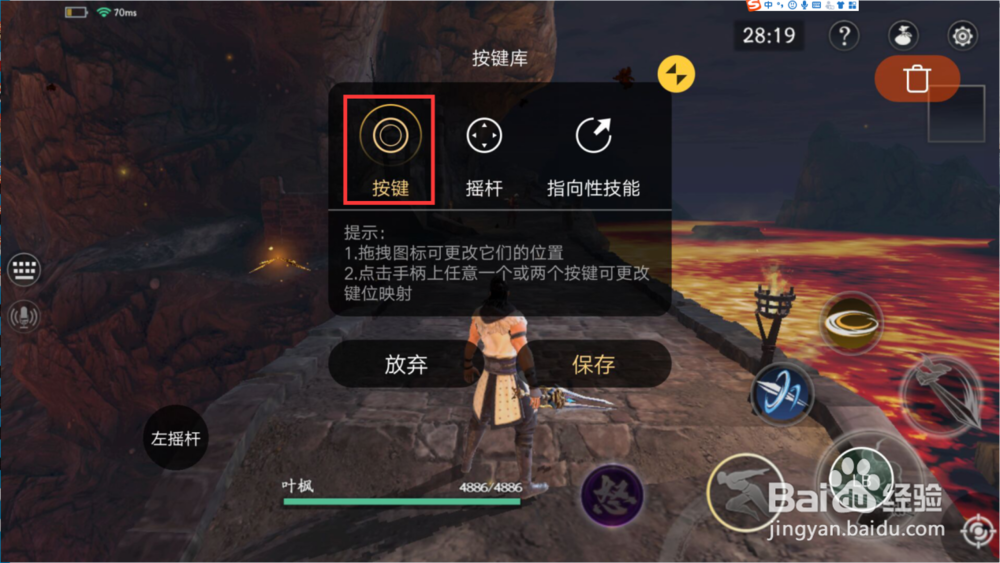 非华为的安卓手机连接北通G1单边手柄使用教程