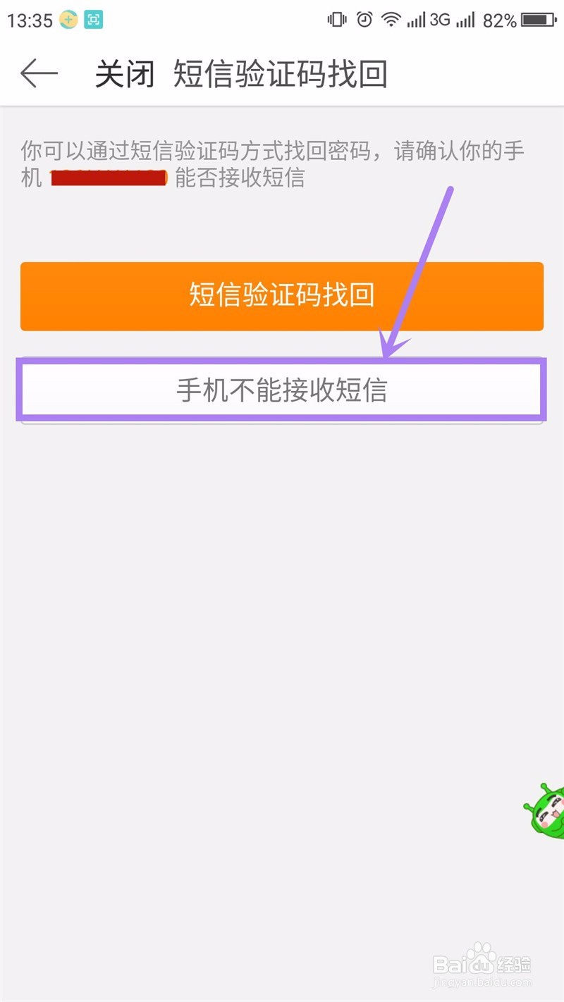 新浪微博记得昵称怎么找回