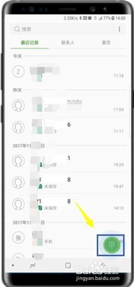 三星note8怎么通话录音 百度经验