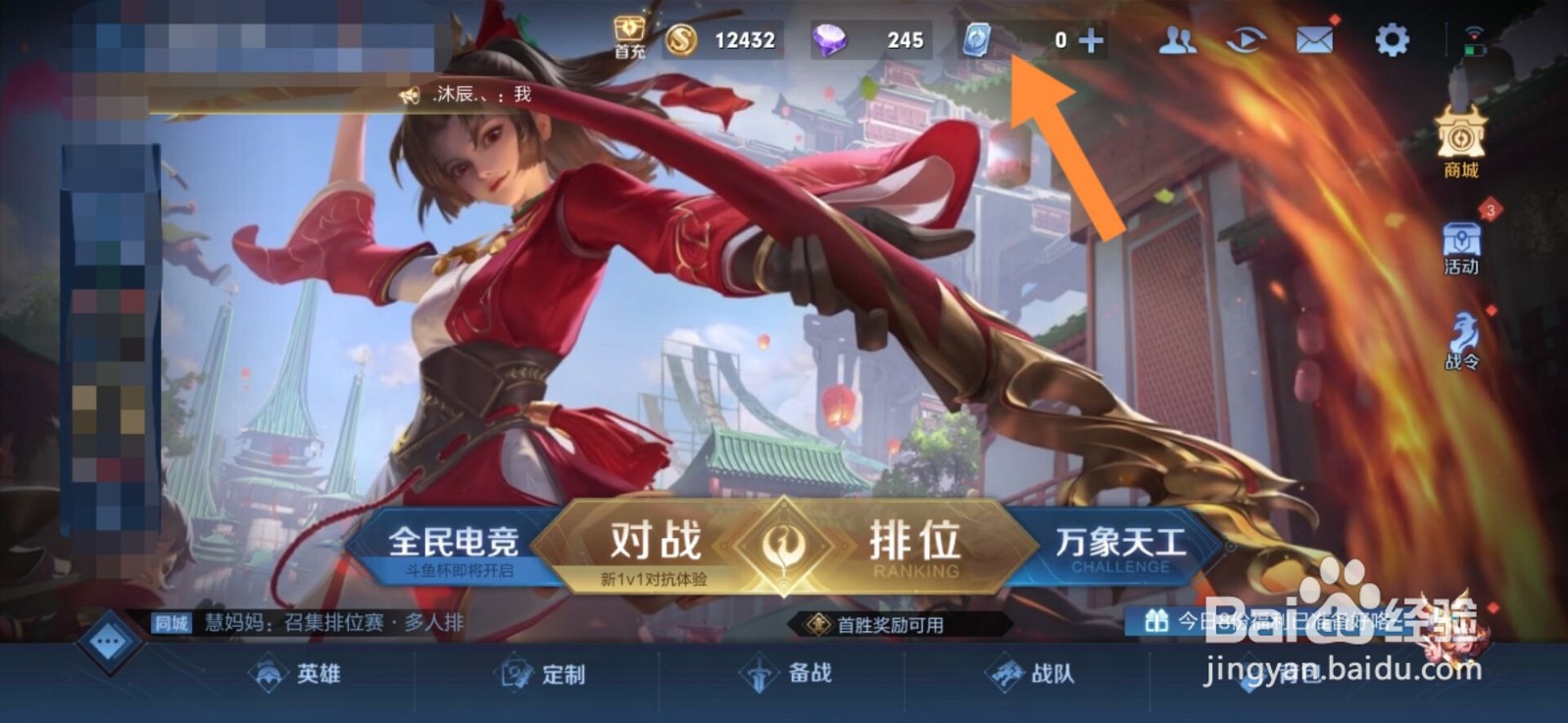 王者荣耀退款后怎么充值#校园分享#