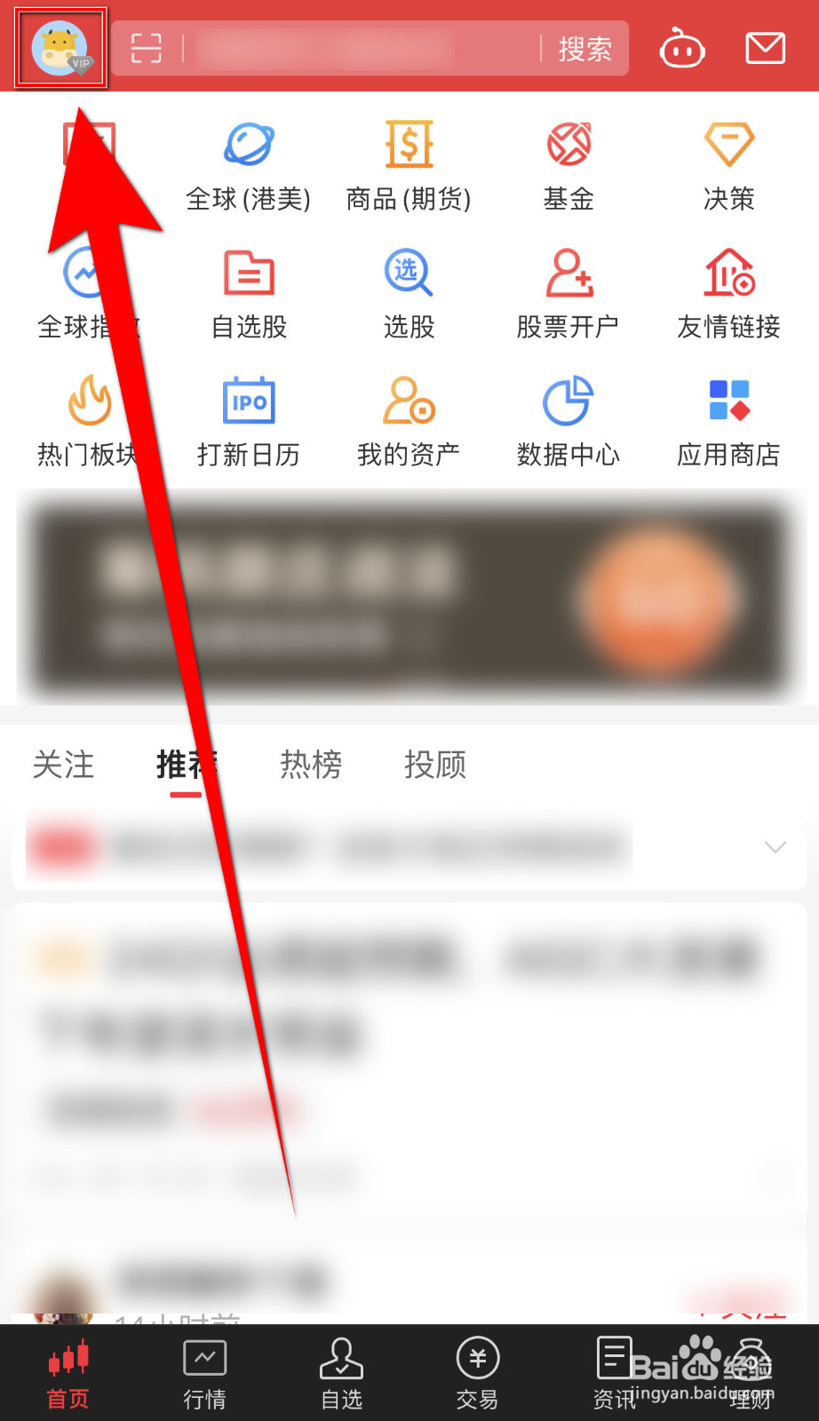 怎么停用同花顺自选股公告