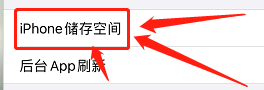 广药职新生如何查看手机内存情况#入学准备攻略#