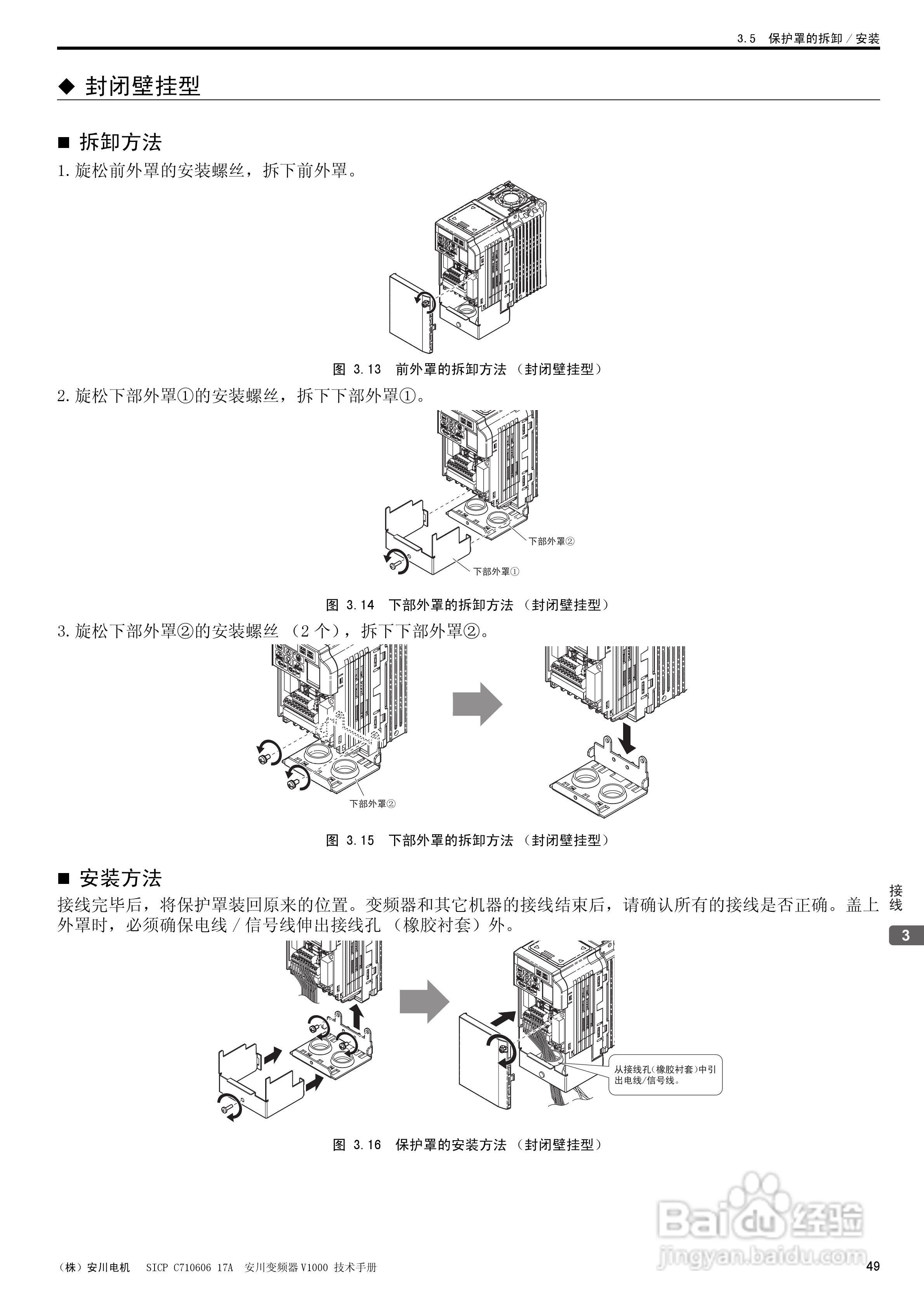安川CIMR-V4A0011F型变频器使用说明书:[5]
