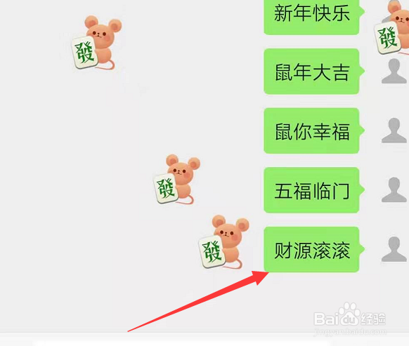 2020年微信聊天表情雨怎么触发