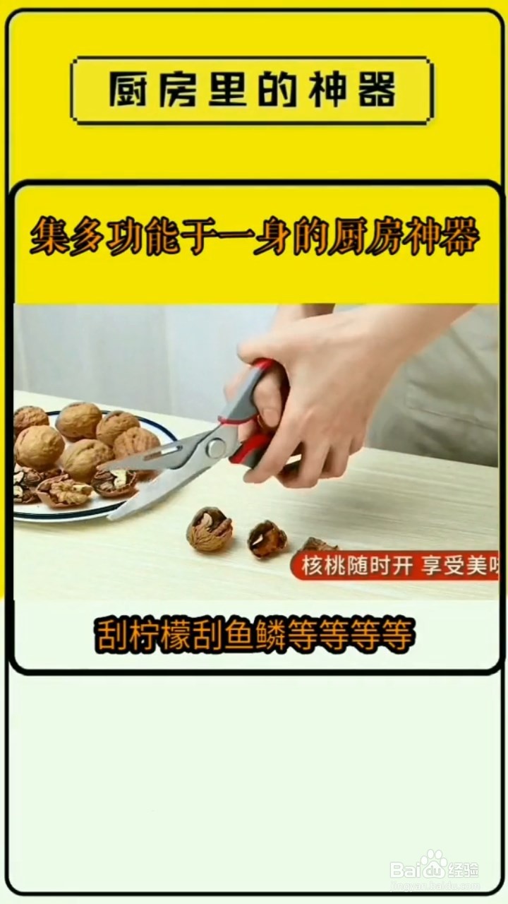 集多功能于一身的厨房神器，便宜又好用