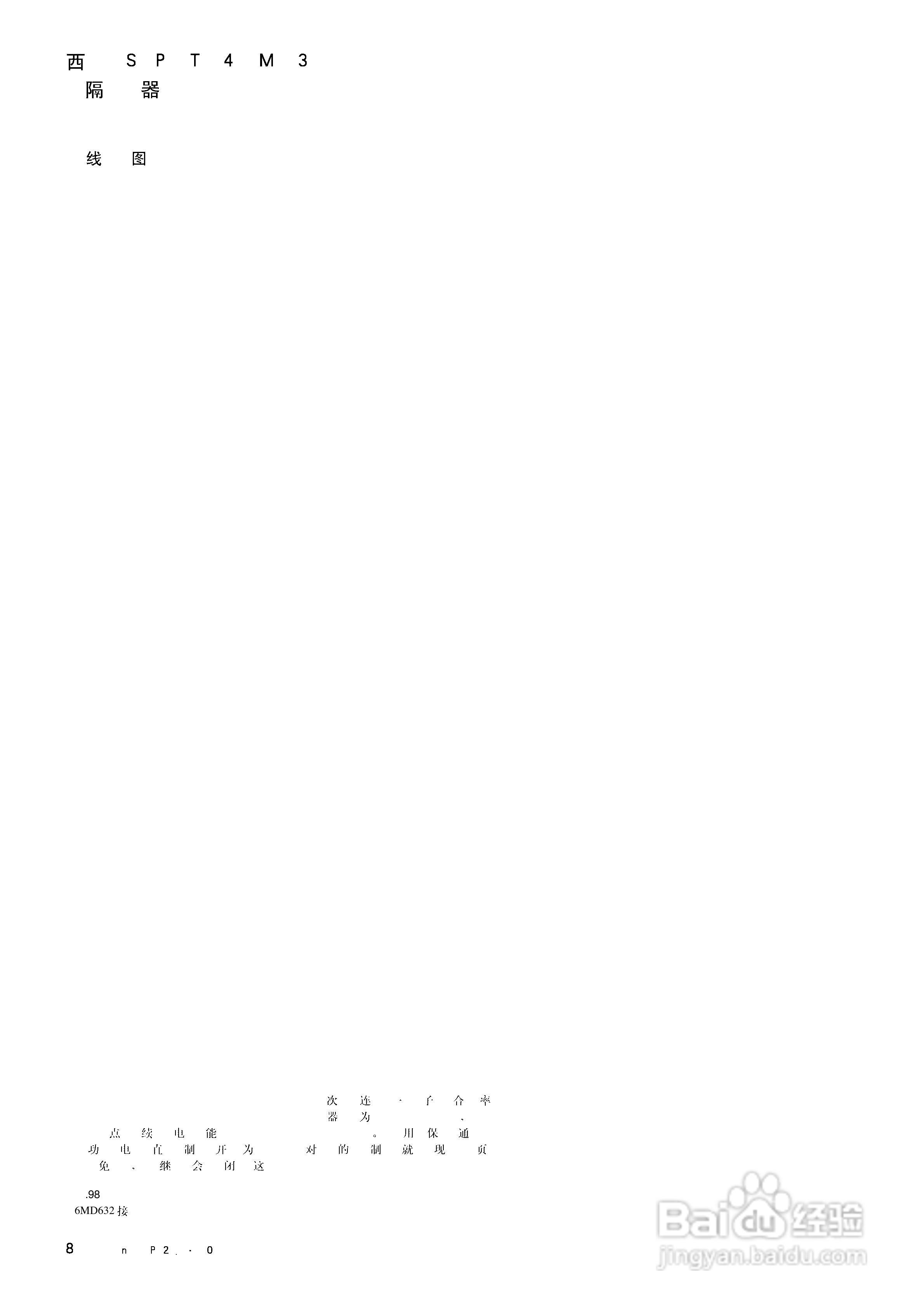 西门子SIPROTEC 4 7SJ61/62/63 6MD63多功能保护继电器:[9]