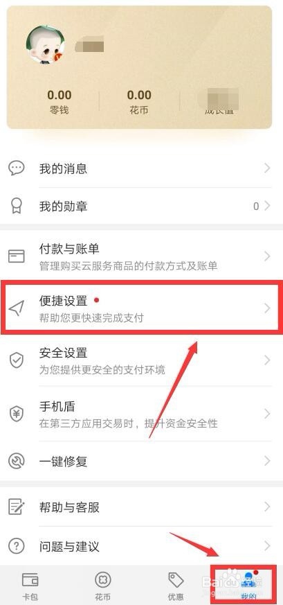 解锁华为手机的隐藏操作