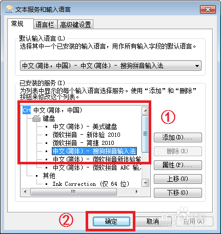 如何更改电脑输入法语言