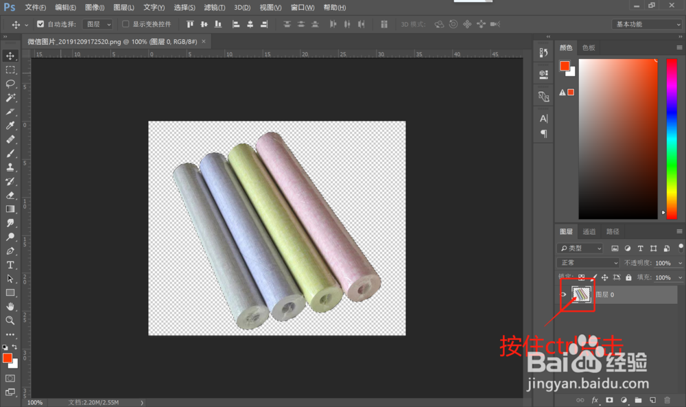 ps抠图后怎么羽化边缘