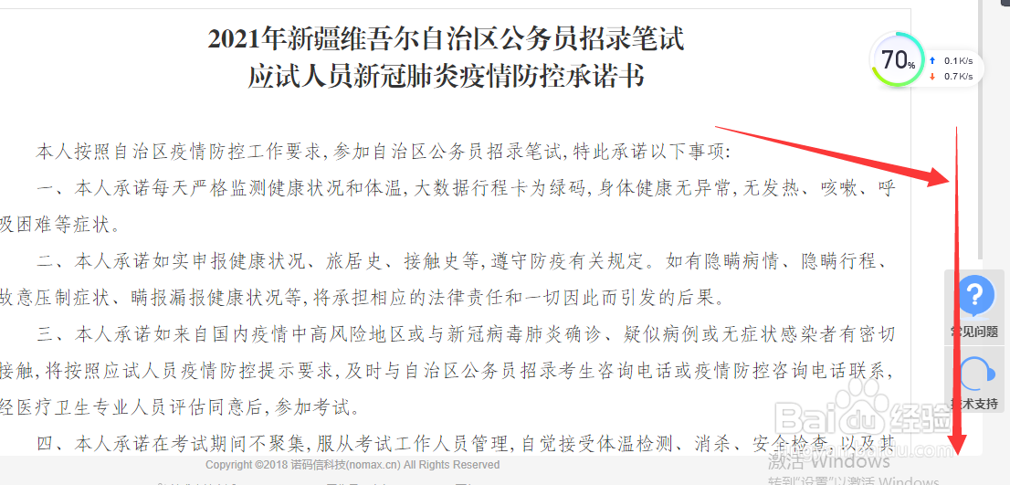 2021年新疆公务员考试准考证打印方式