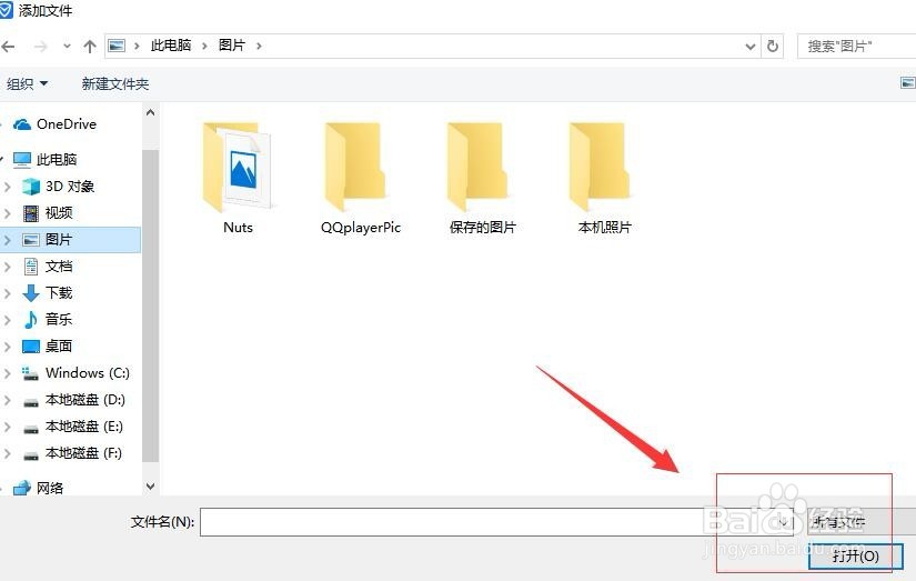 如何使用电脑管家软件来粉碎文件