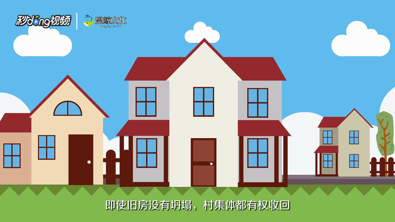 国家对一户2宅如何进行处理？