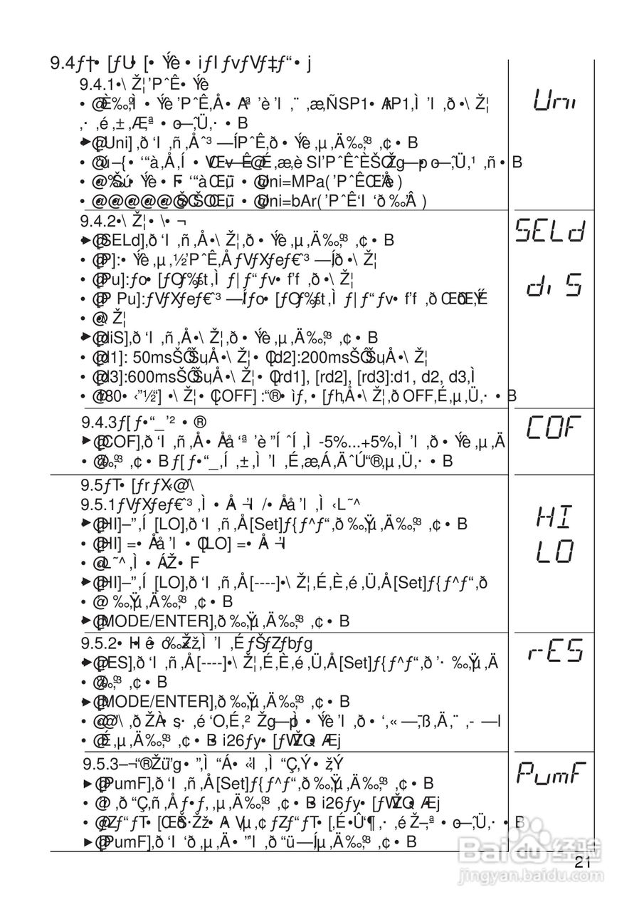 ifm PIM693 PIM694压力传感器说明书:[3]