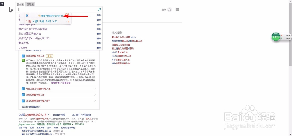 搜狗输入法使用技巧介绍