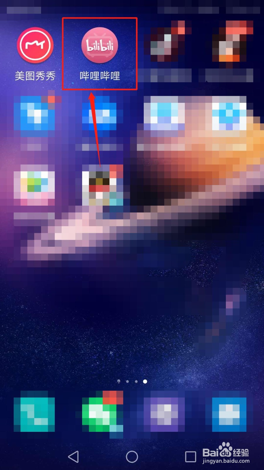 哔哩哔哩怎么启用双指旋屏手势