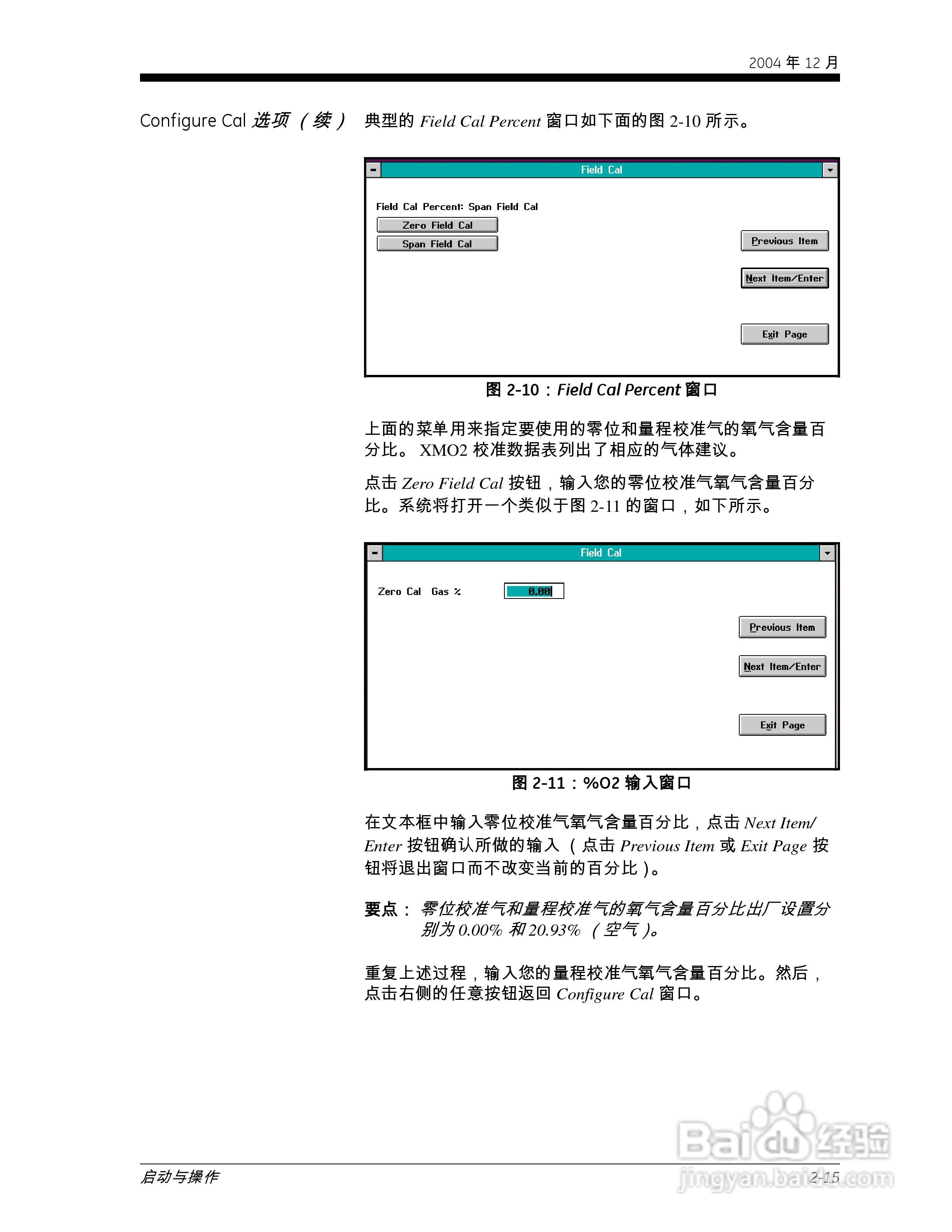 GE XMO2-IDM Panametrics智能氧气传感器说明书:[5]