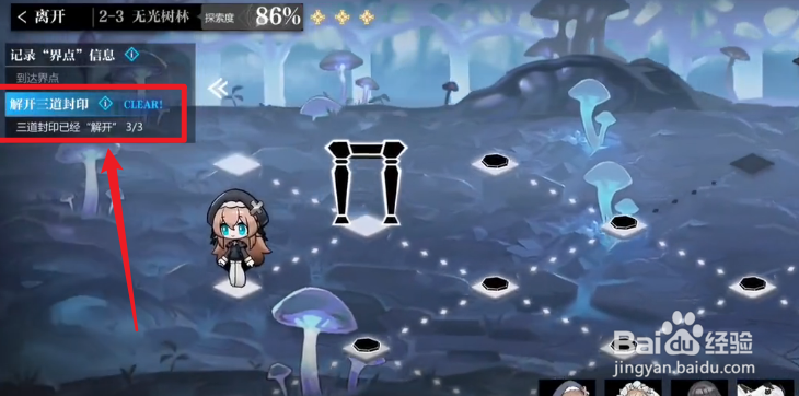 灵魂潮汐2-3迷宫怎么解开三道封印