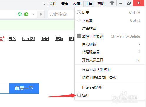 360浏览器怎么显示菜单栏
