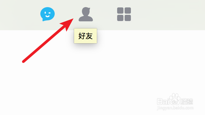 mac，QQ如何退出讨论组？