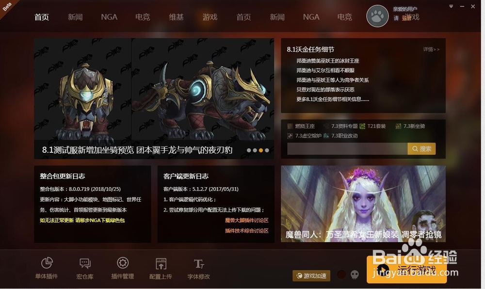 魔兽世界怎么一键拍卖